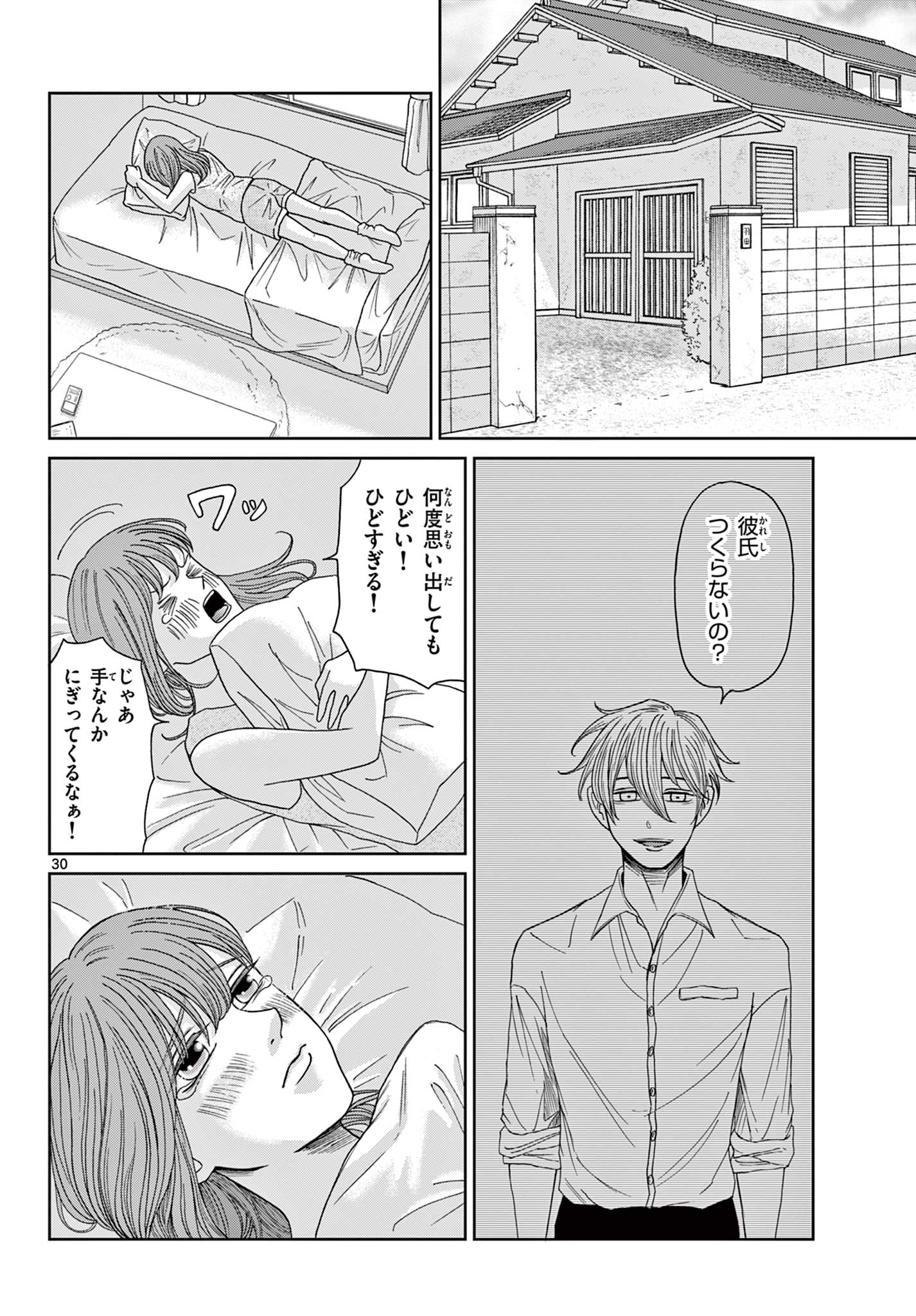 Kimi no Kiss ga Naiteiru - Chapter 7 - Page 30