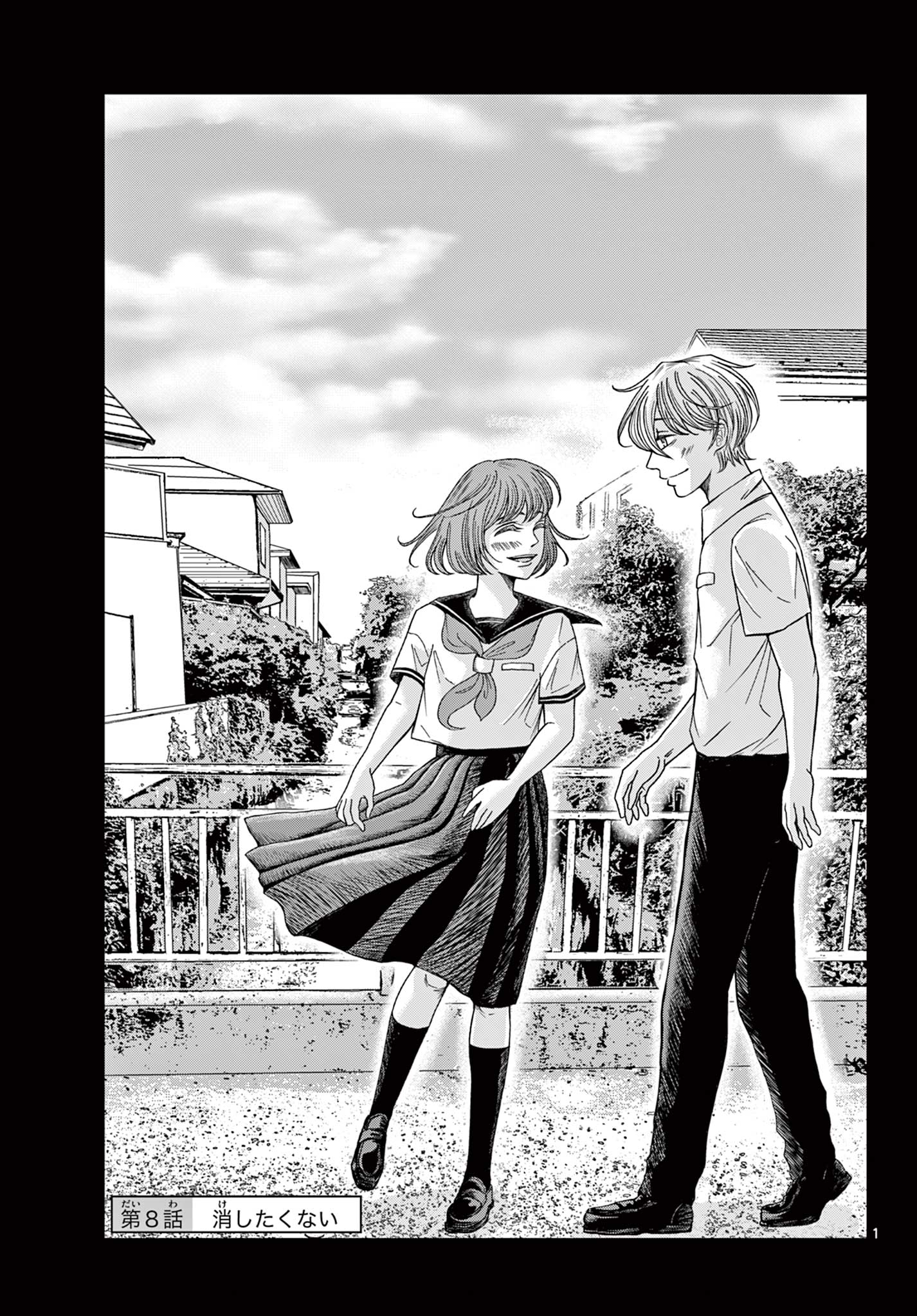 Kimi no Kiss ga Naiteiru - Chapter 8 - Page 1