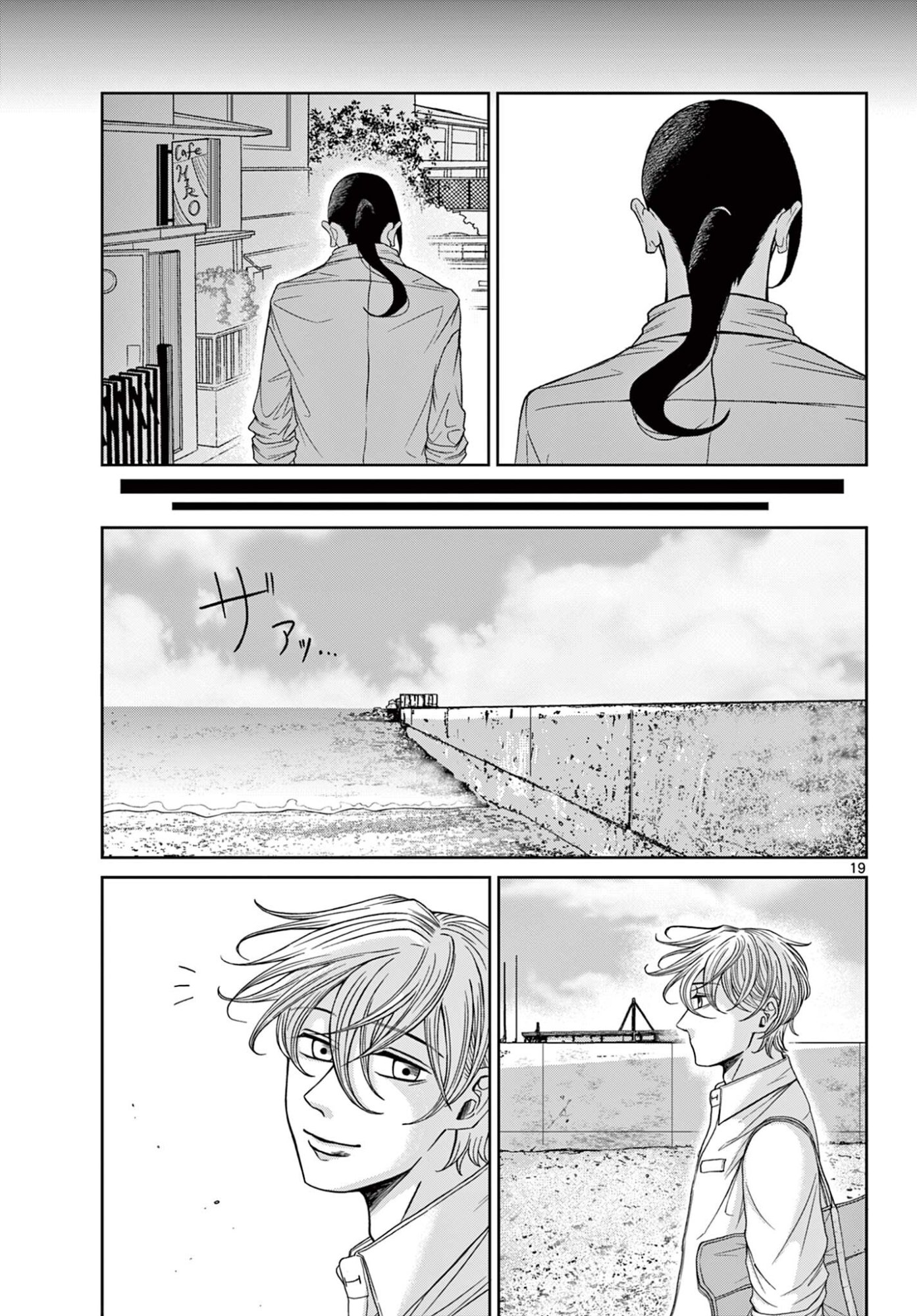 Kimi no Kiss ga Naiteiru - Chapter 9 - Page 19