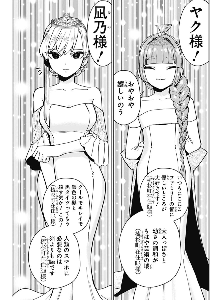 君のことが大大大大大好きな100人の彼女 Chap 100 - Next Chap 101