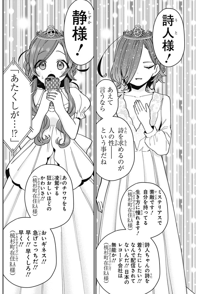 君のことが大大大大大好きな100人の彼女 Chap 100 - Next Chap 101