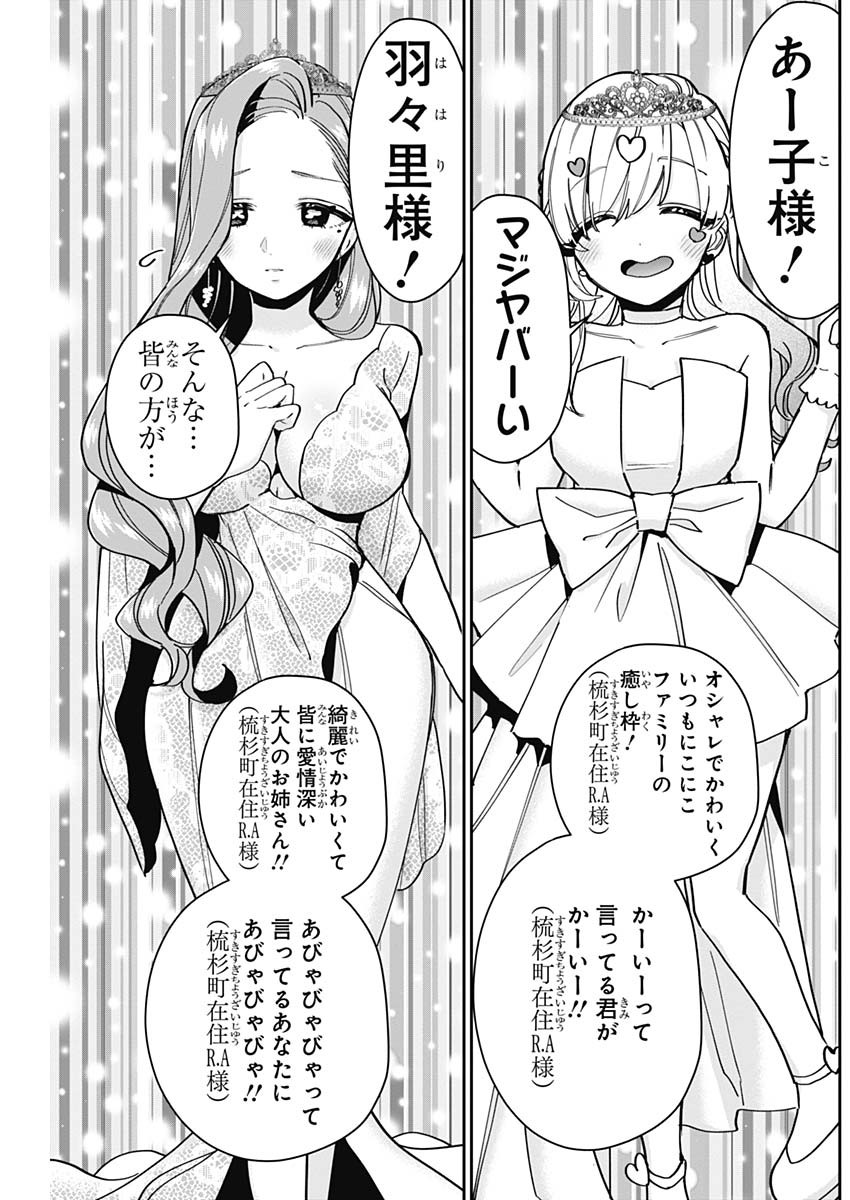 君のことが大大大大大好きな100人の彼女 Chap 100 - Next Chap 101