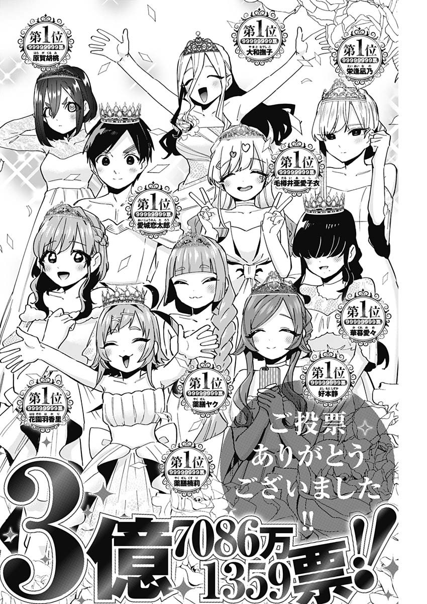 君のことが大大大大大好きな100人の彼女 Chap 100 - Next Chap 101