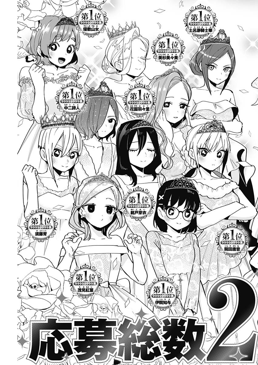 君のことが大大大大大好きな100人の彼女 Chap 100 - Next Chap 101