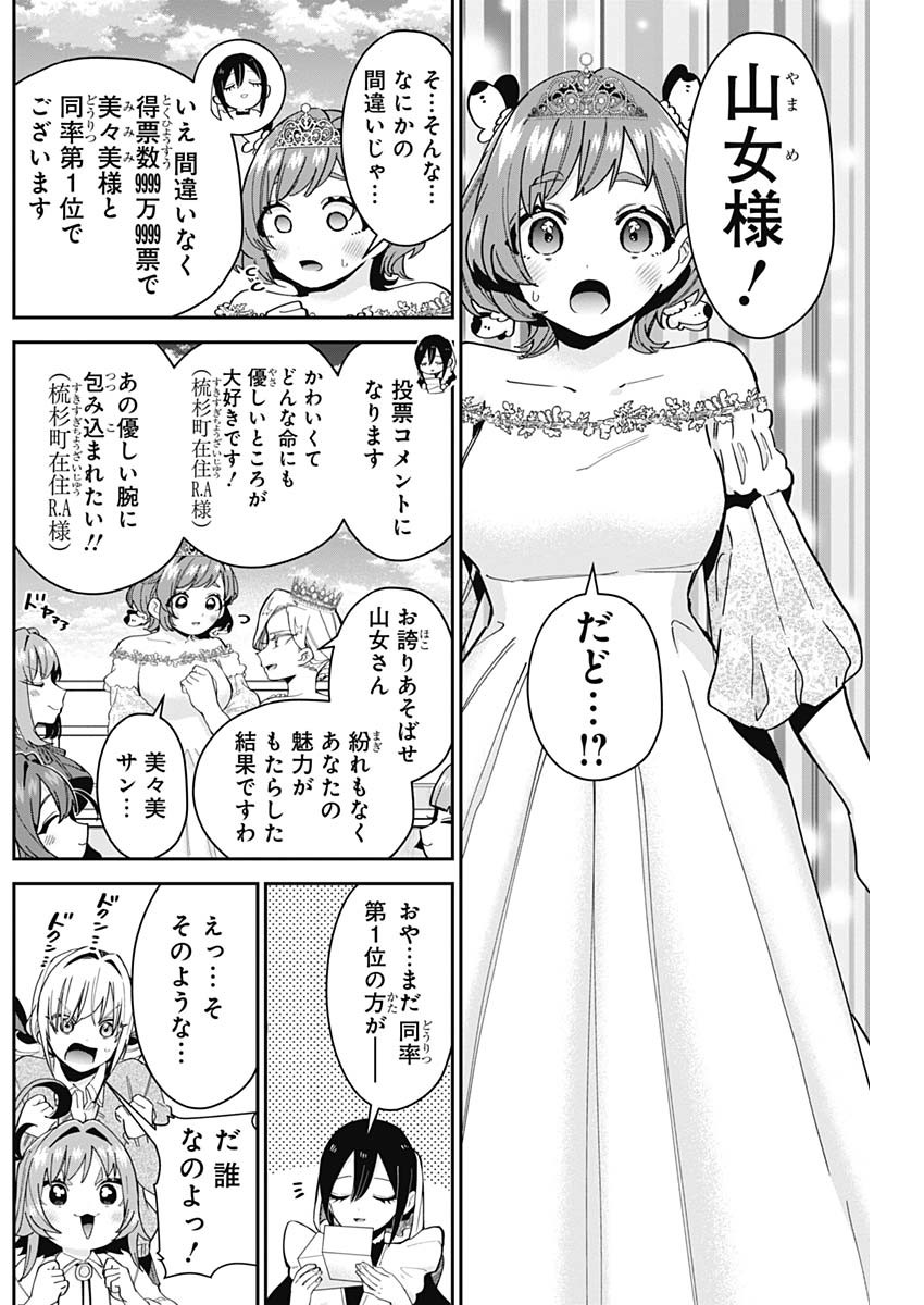 君のことが大大大大大好きな100人の彼女 Chap 100 - Next Chap 101