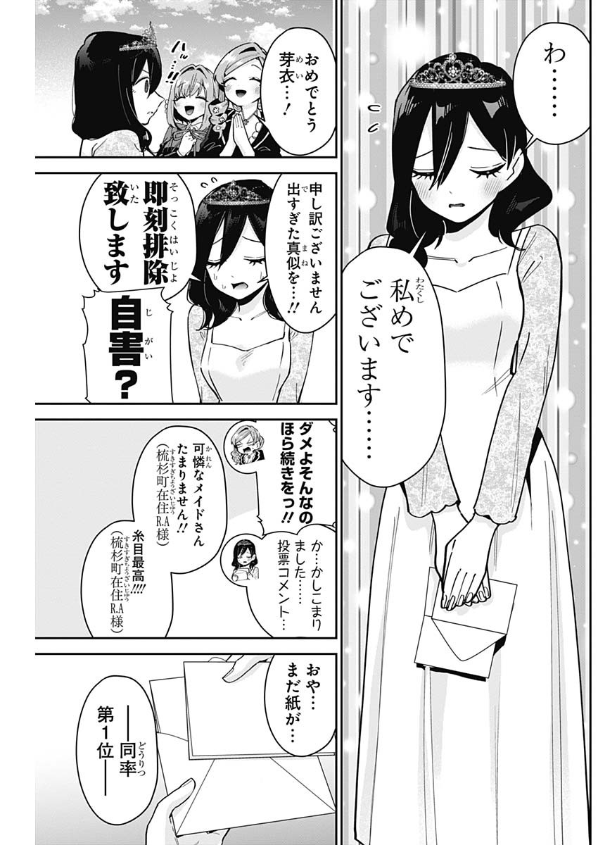 君のことが大大大大大好きな100人の彼女 Chap 100 - Next Chap 101