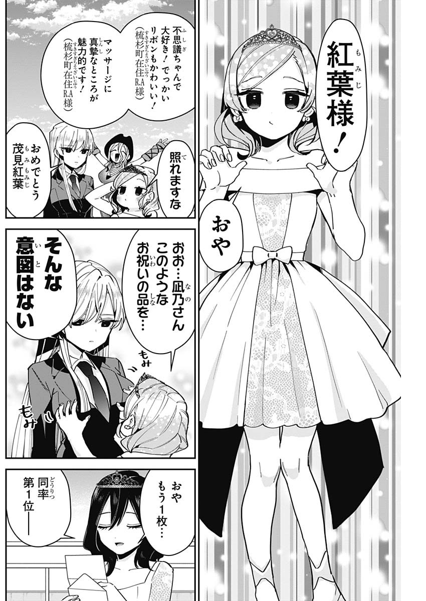 君のことが大大大大大好きな100人の彼女 Chap 100 - Next Chap 101