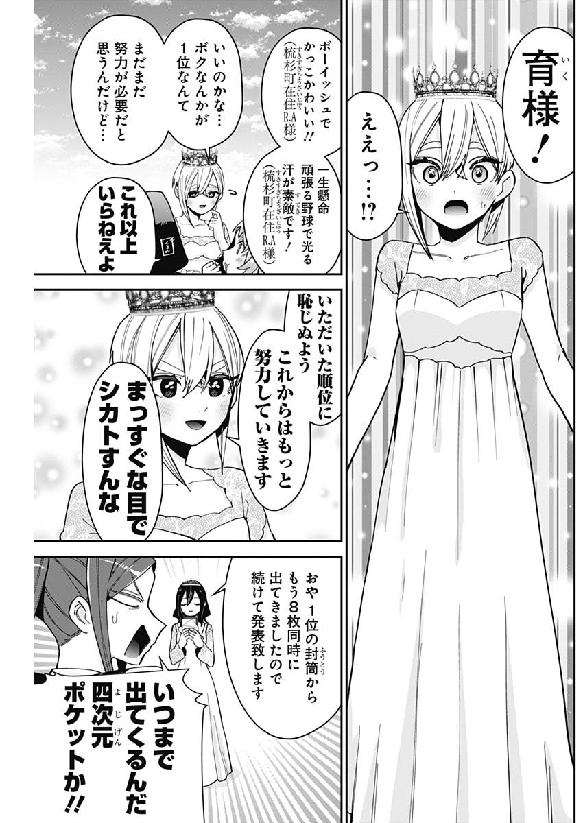 君のことが大大大大大好きな100人の彼女 Chap 100 - Next Chap 101