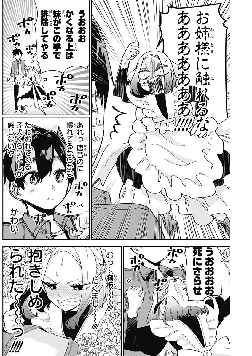 君のことが大大大大大好きな100人の彼女 Chap 101 - Next Chap 102