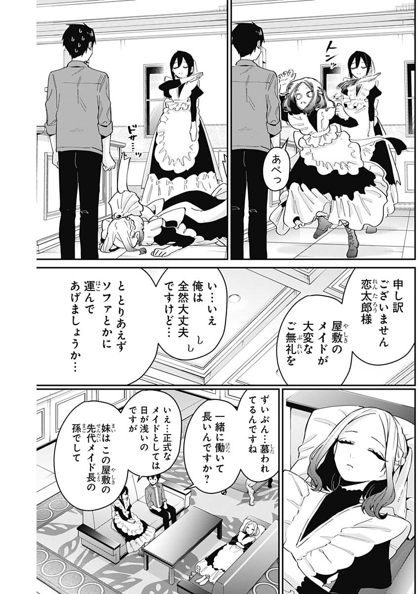 君のことが大大大大大好きな100人の彼女 Chap 101 - Next Chap 102