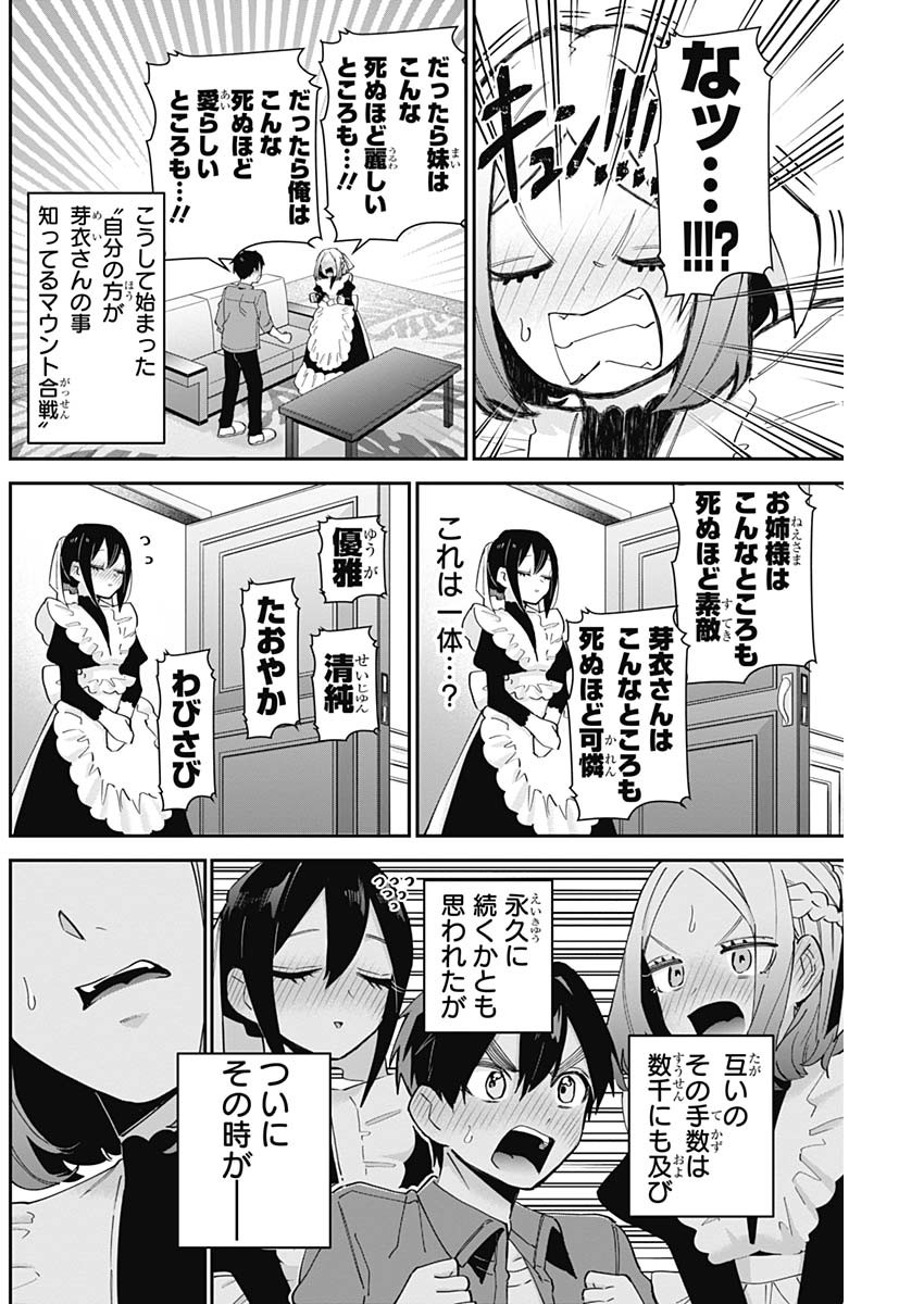 君のことが大大大大大好きな100人の彼女 Chap 101 - Next Chap 102