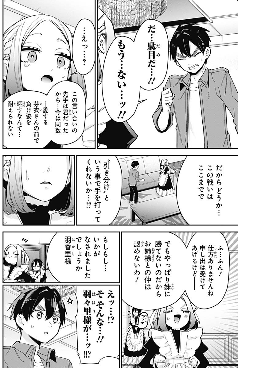 君のことが大大大大大好きな100人の彼女 Chap 101 - Next Chap 102