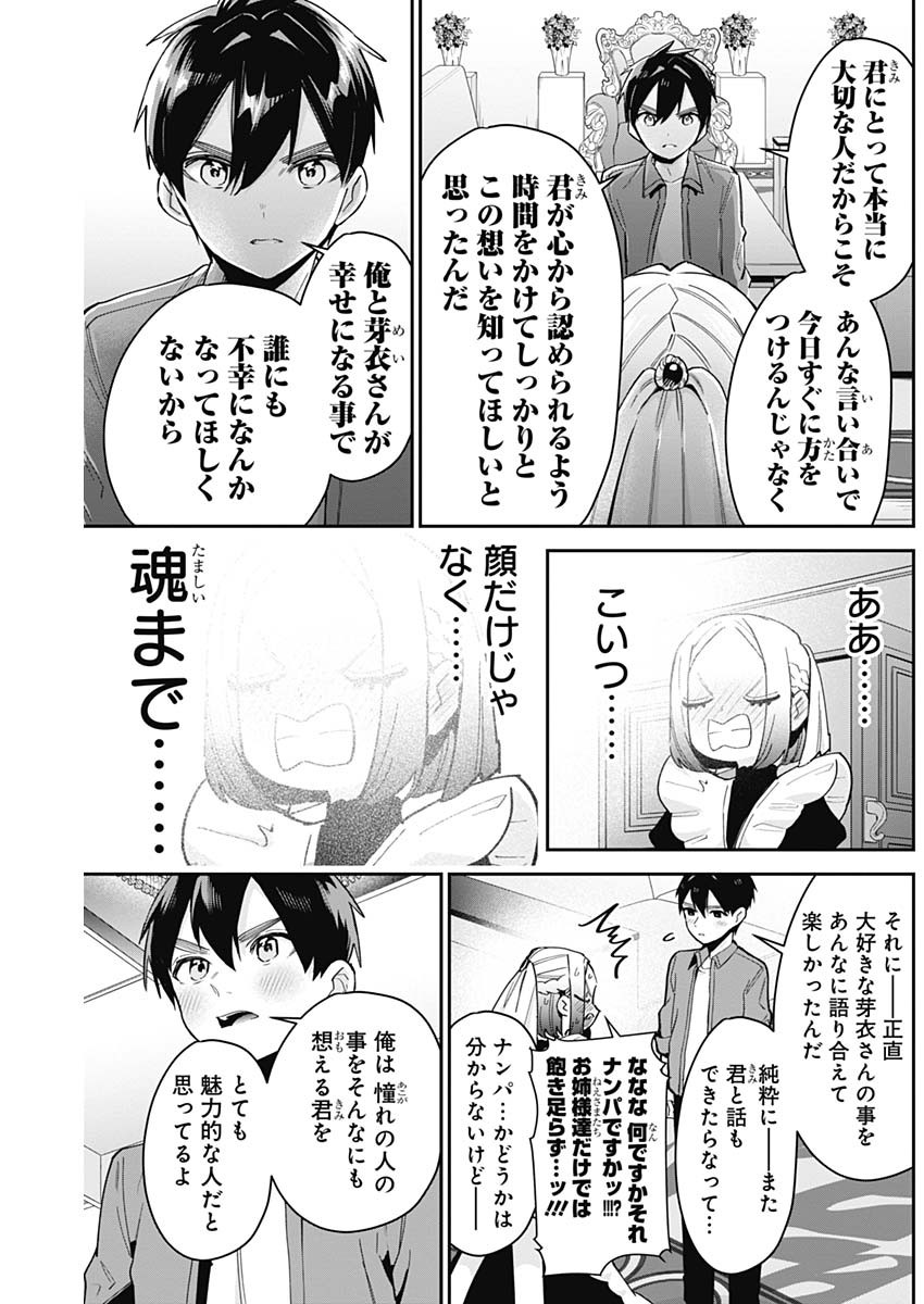 君のことが大大大大大好きな100人の彼女 Chap 101 - Next Chap 102