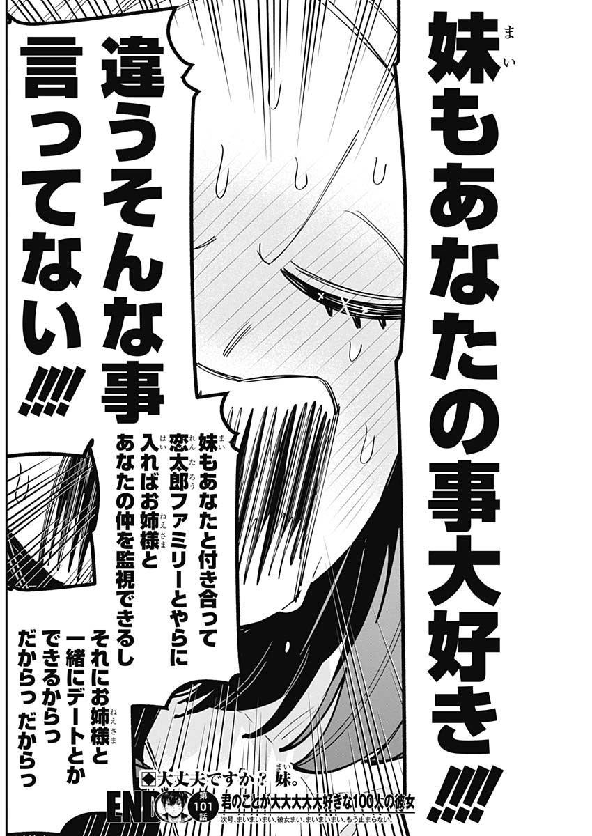 君のことが大大大大大好きな100人の彼女 Chap 101 - Next Chap 102