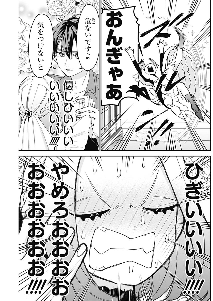 君のことが大大大大大好きな100人の彼女 Chap 101 - Next Chap 102