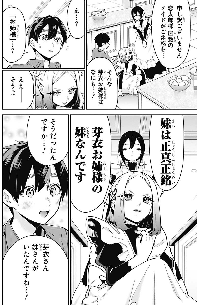 君のことが大大大大大好きな100人の彼女 Chap 101 - Next Chap 102