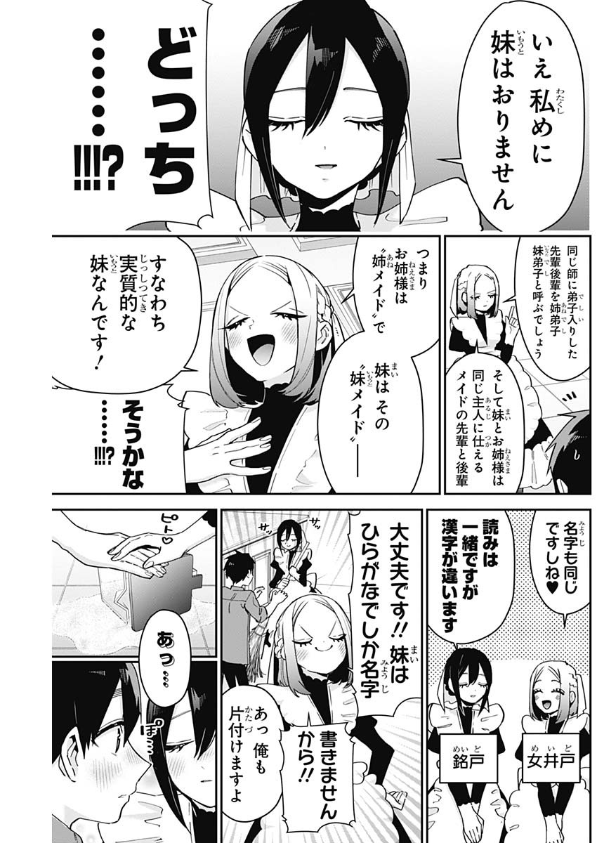 君のことが大大大大大好きな100人の彼女 Chap 101 - Next Chap 102