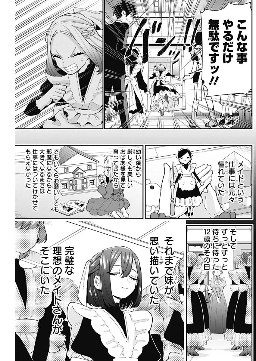 君のことが大大大大大好きな100人の彼女 Chap 102 - Next Chap 103