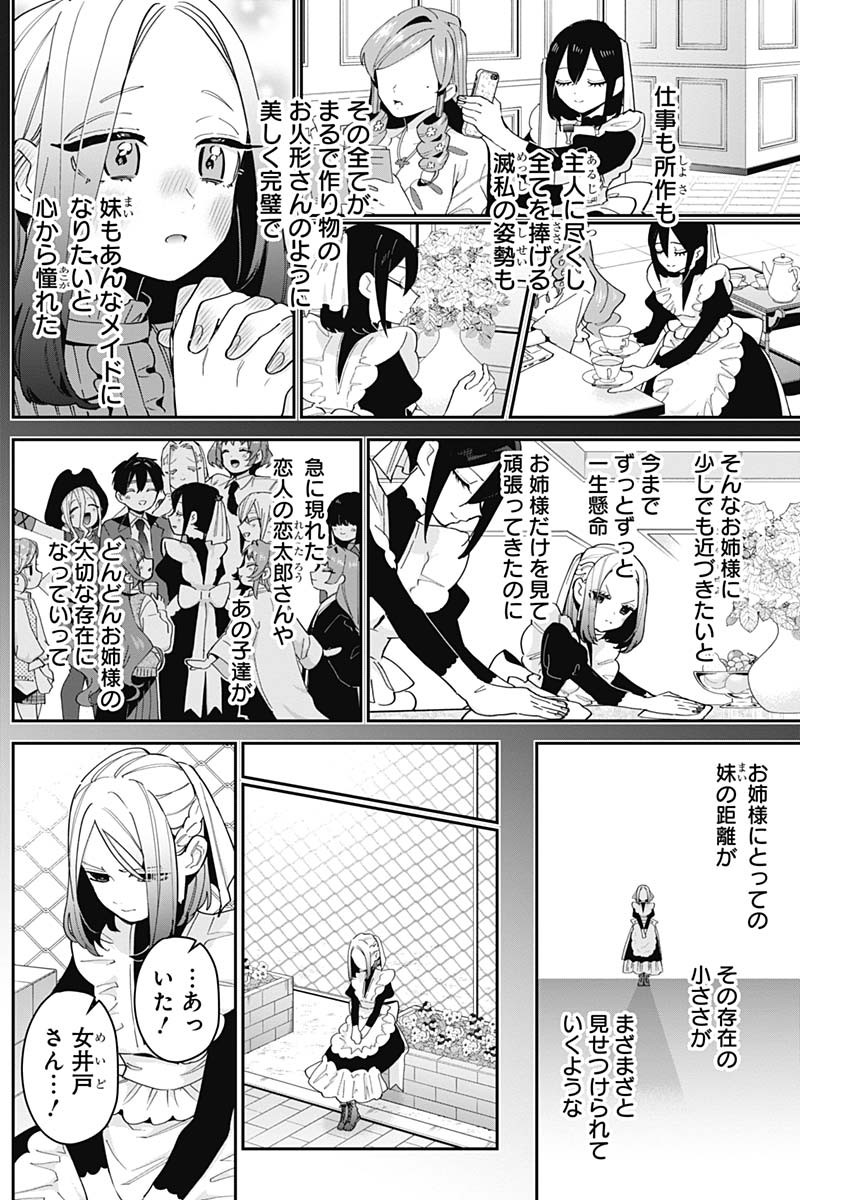 君のことが大大大大大好きな100人の彼女 Chap 102 - Next Chap 103