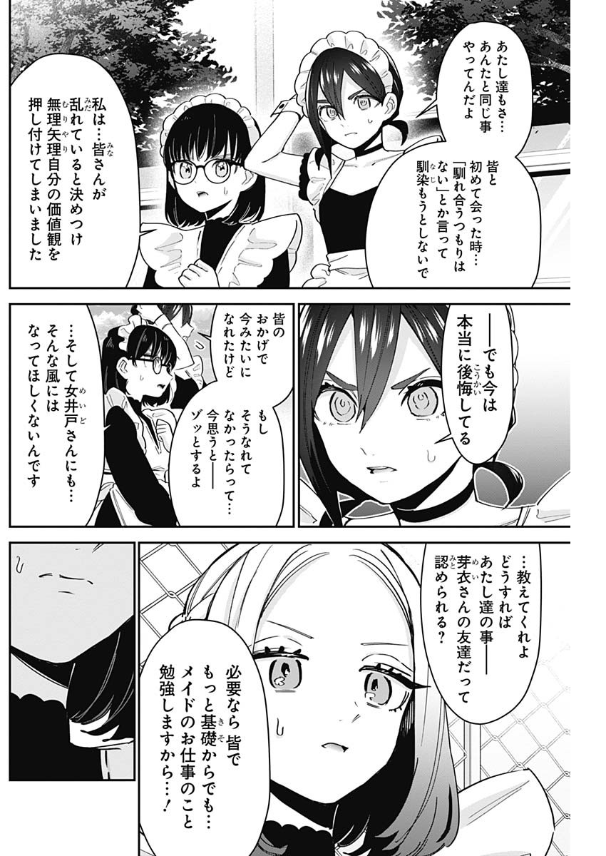 君のことが大大大大大好きな100人の彼女 Chap 102 - Next Chap 103