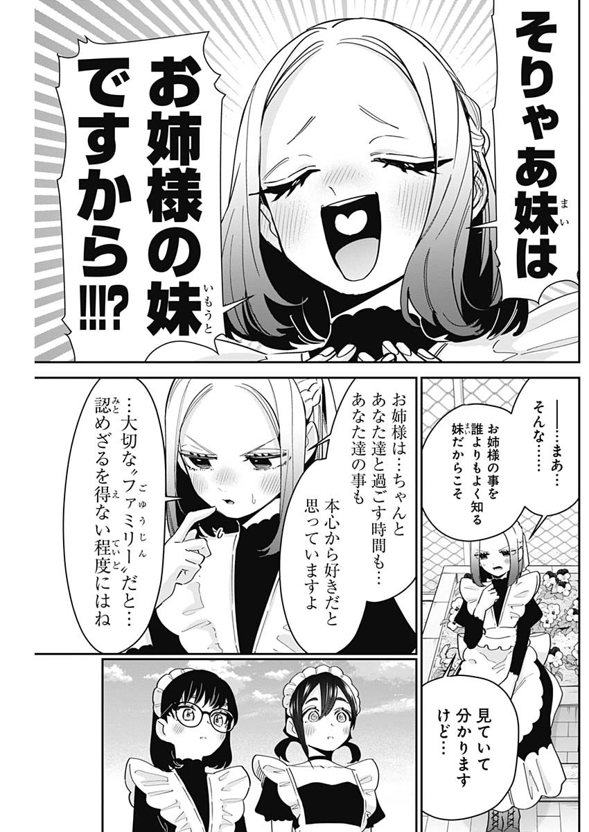 君のことが大大大大大好きな100人の彼女 Chap 102 - Next Chap 103
