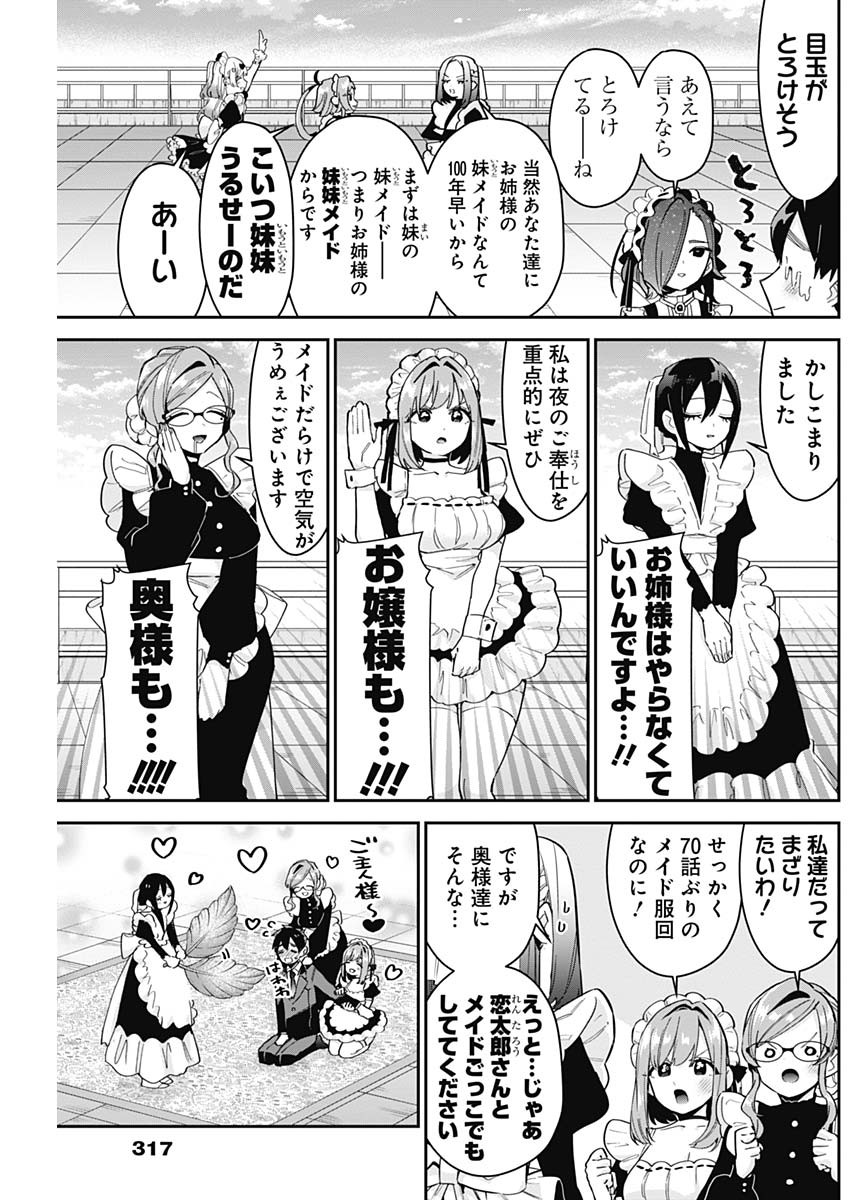 君のことが大大大大大好きな100人の彼女 Chap 102 - Next Chap 103