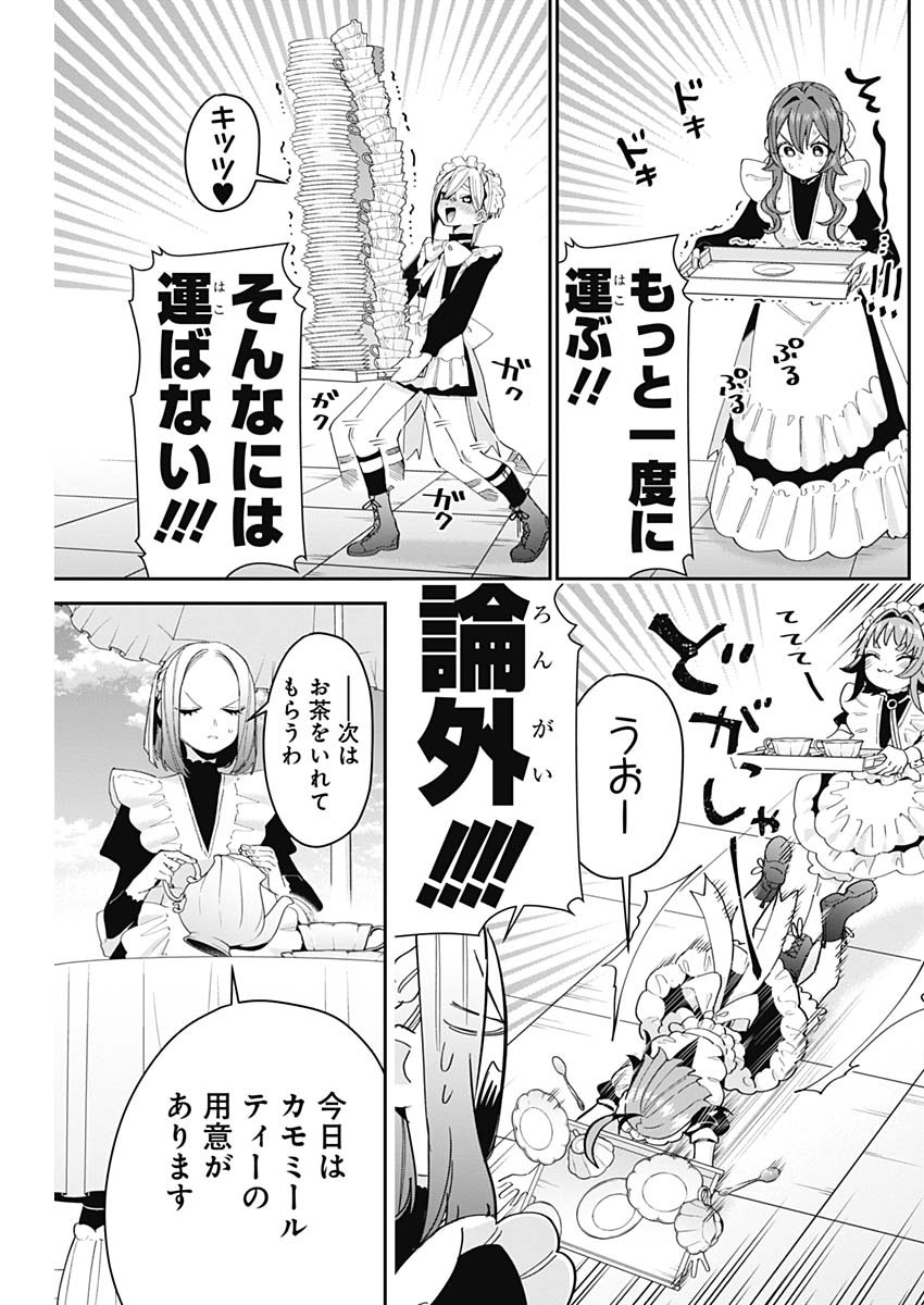 君のことが大大大大大好きな100人の彼女 Chap 102 - Next Chap 103
