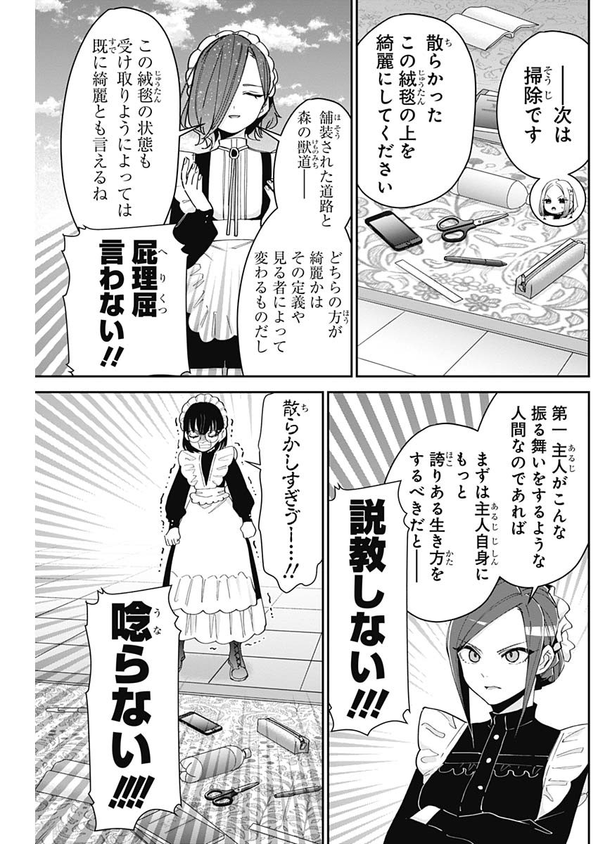 君のことが大大大大大好きな100人の彼女 Chap 102 - Next Chap 103