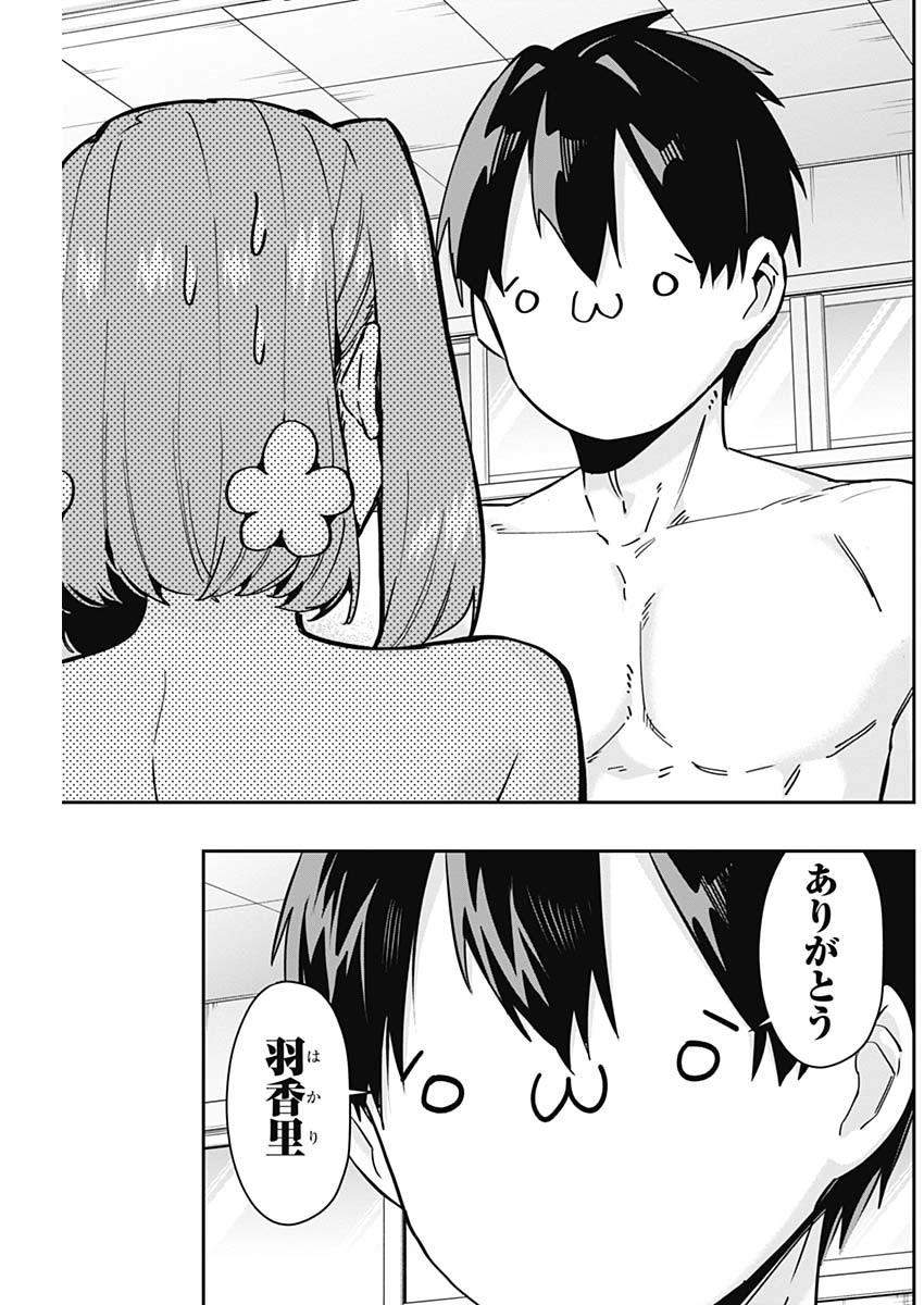 君のことが大大大大大好きな100人の彼女 Chap 103 - Next Chap 104