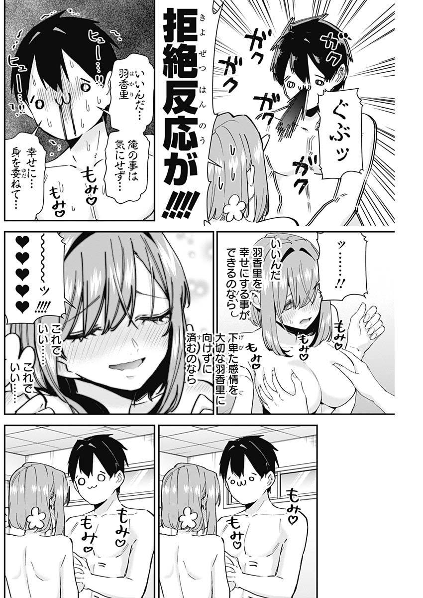 君のことが大大大大大好きな100人の彼女 Chap 103 - Next Chap 104