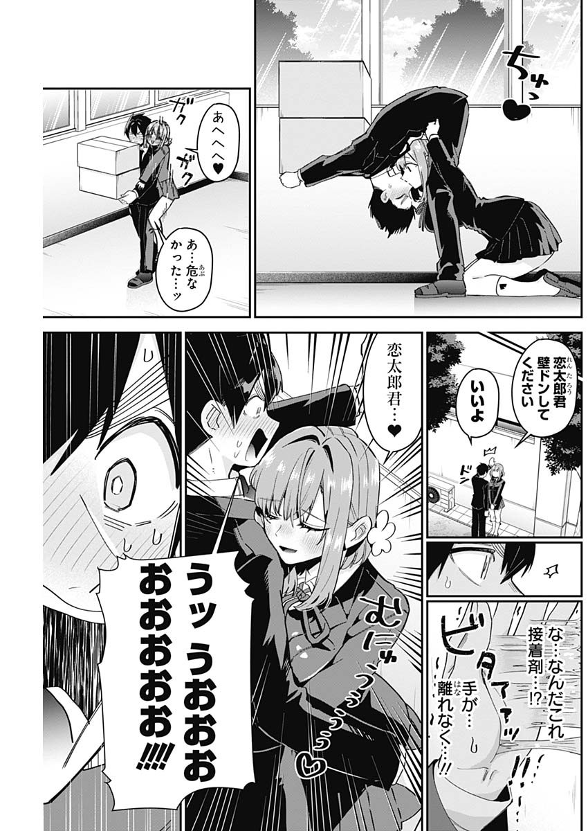 君のことが大大大大大好きな100人の彼女 Chap 103 - Next Chap 104