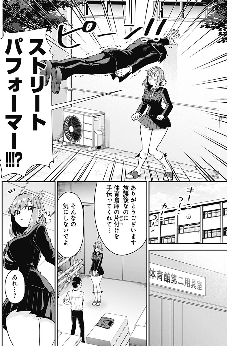 君のことが大大大大大好きな100人の彼女 Chap 103 - Next Chap 104