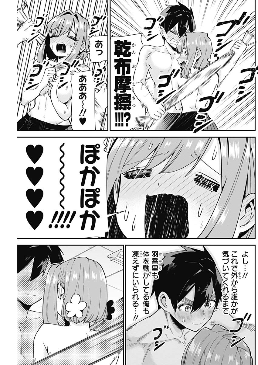 君のことが大大大大大好きな100人の彼女 Chap 103 - Next Chap 104