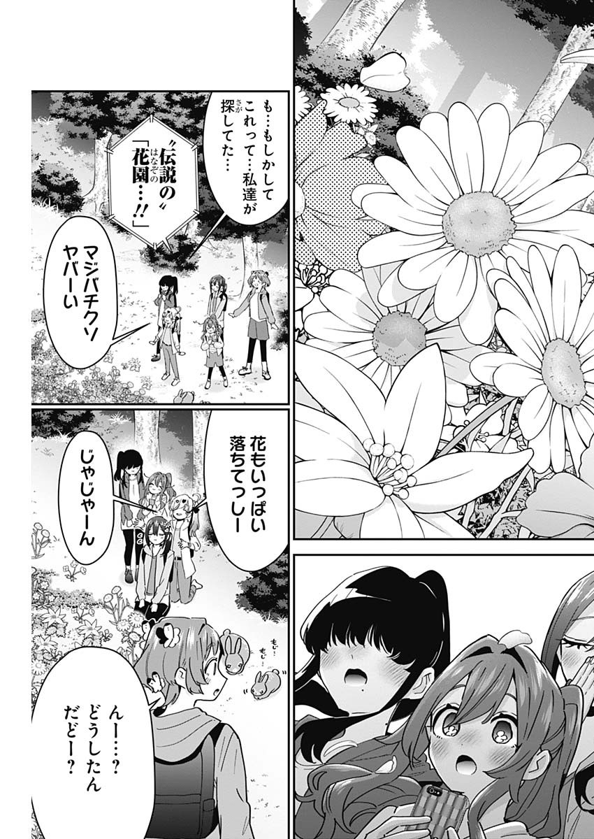 君のことが大大大大大好きな100人の彼女 Chap 104 - Next Chap 105