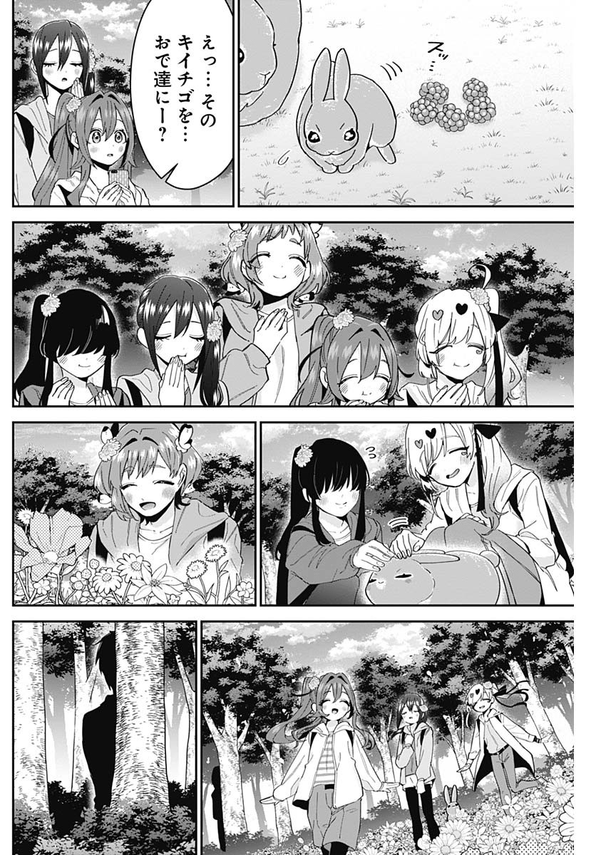 君のことが大大大大大好きな100人の彼女 Chap 104 - Next Chap 105