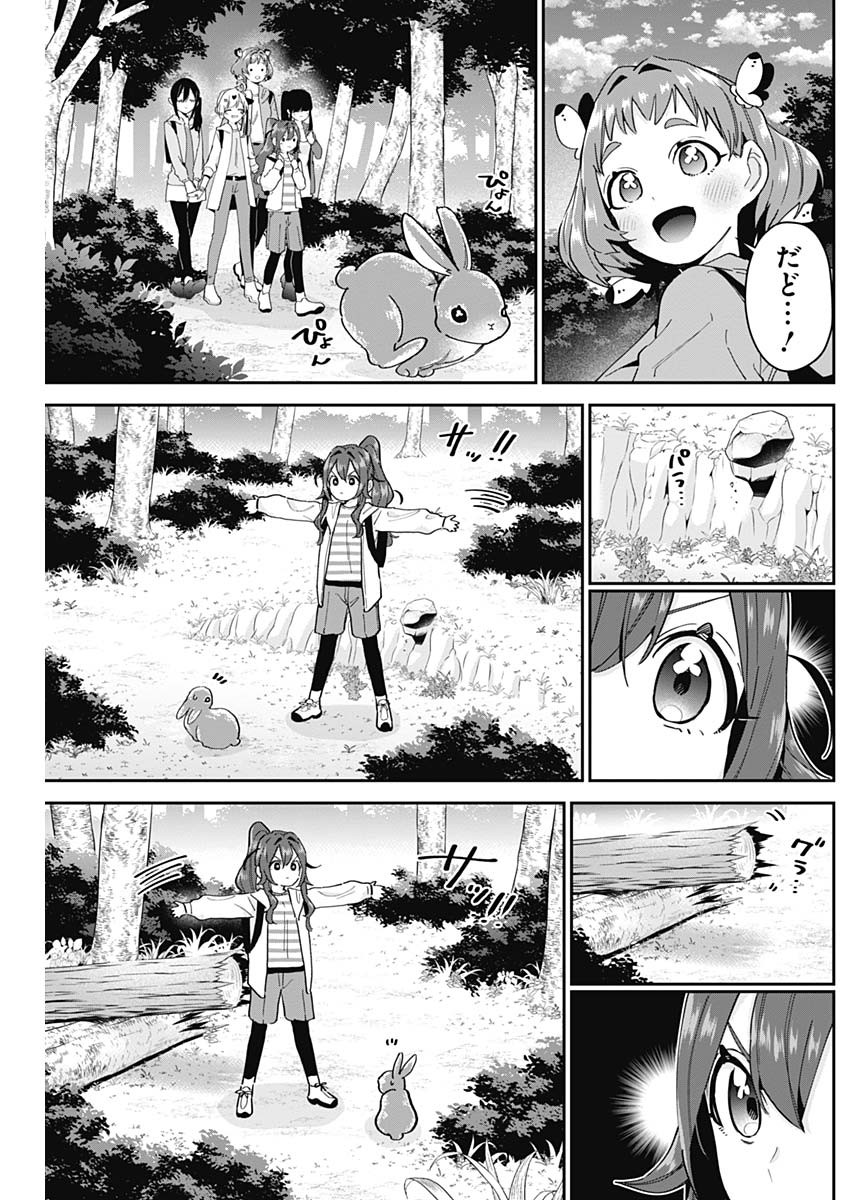 君のことが大大大大大好きな100人の彼女 Chap 104 - Next Chap 105