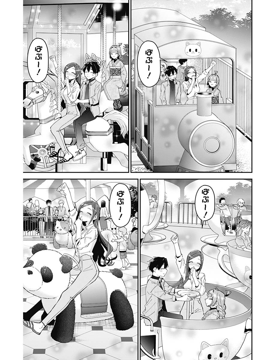 君のことが大大大大大好きな100人の彼女 Chap 105 - Next Chap 106