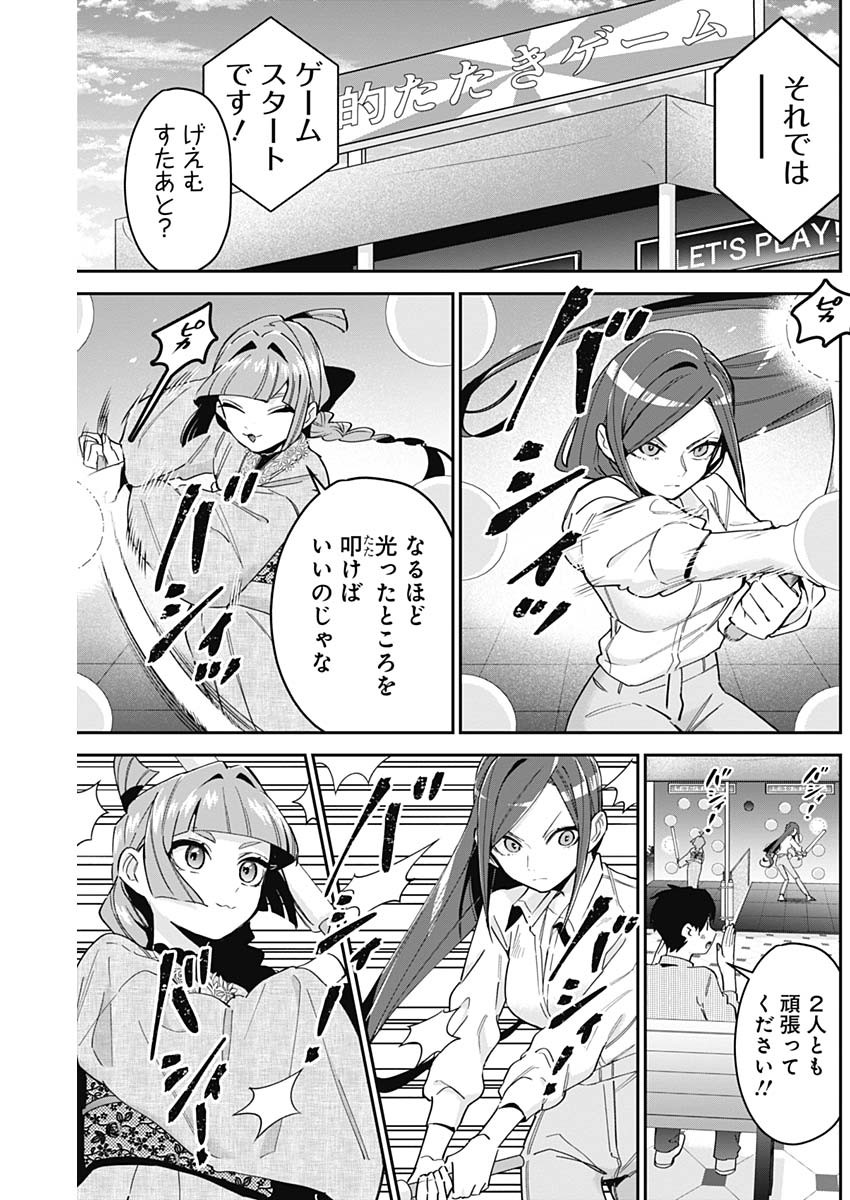 君のことが大大大大大好きな100人の彼女 Chap 105 - Next Chap 106