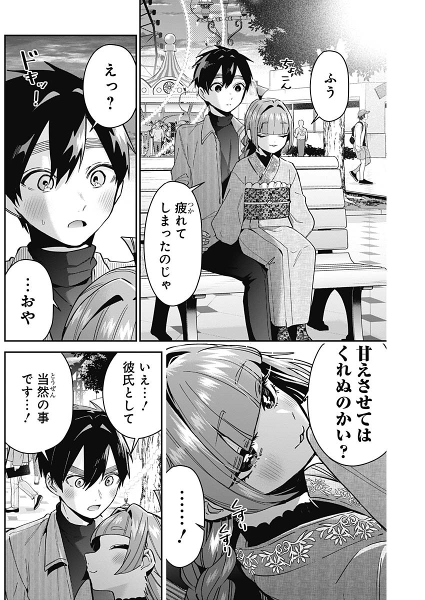 君のことが大大大大大好きな100人の彼女 Chap 105 - Next Chap 106