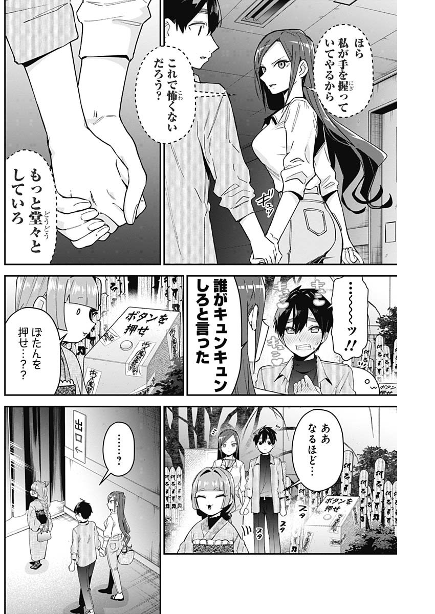 君のことが大大大大大好きな100人の彼女 Chap 105 - Next Chap 106