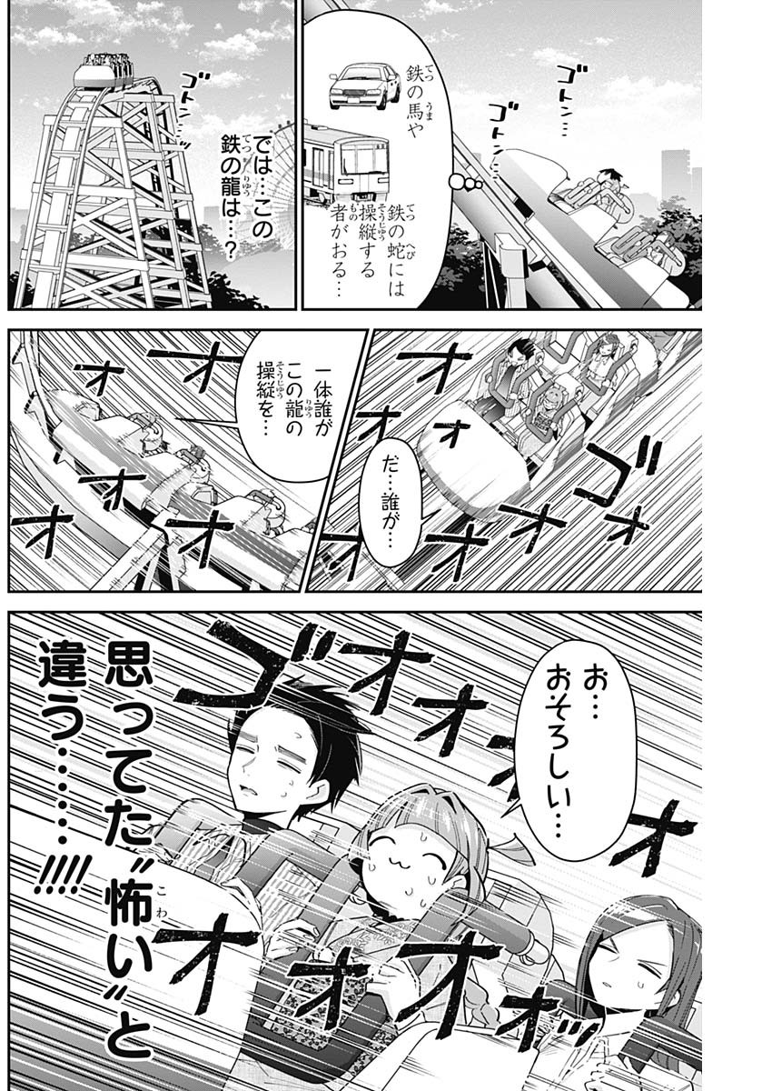 君のことが大大大大大好きな100人の彼女 Chap 105 - Next Chap 106