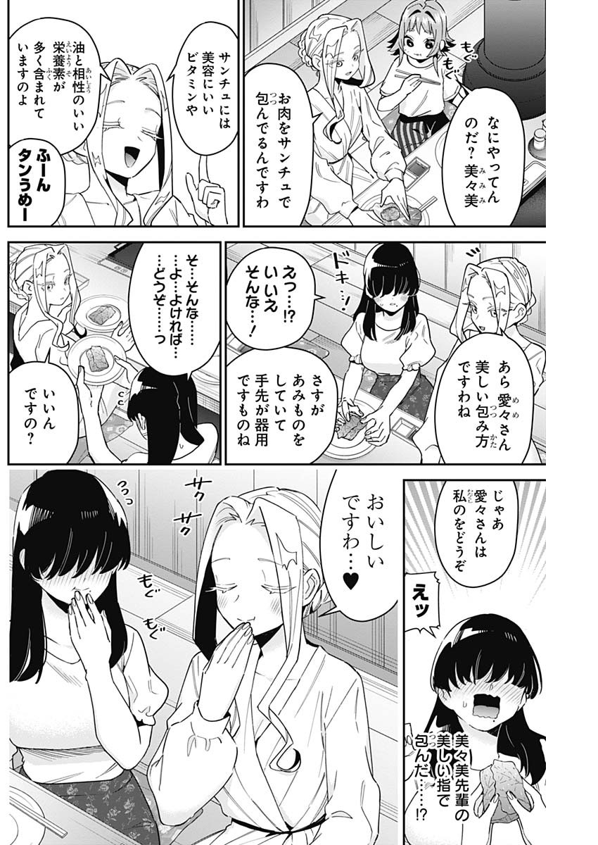 君のことが大大大大大好きな100人の彼女 Chap 106 - Next Chap 107
