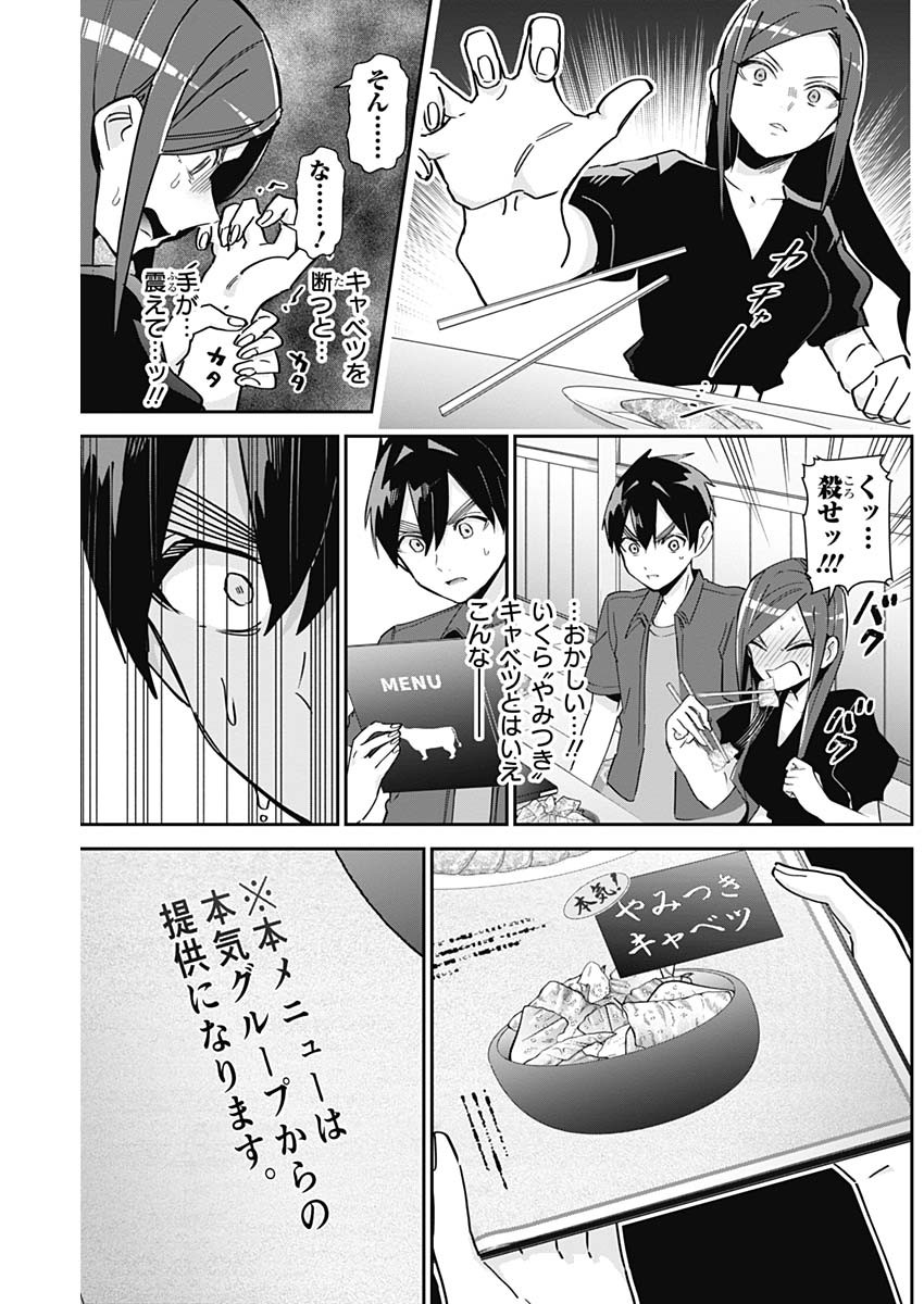 君のことが大大大大大好きな100人の彼女 Chap 106 - Next Chap 107