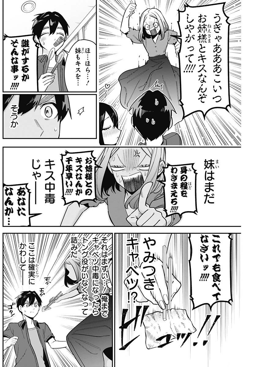 君のことが大大大大大好きな100人の彼女 Chap 107 - Next Chap 108