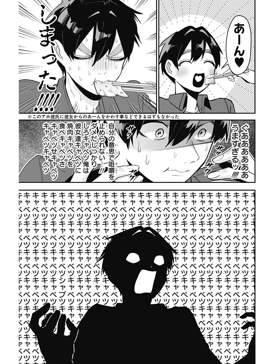 君のことが大大大大大好きな100人の彼女 Chap 107 - Next Chap 108