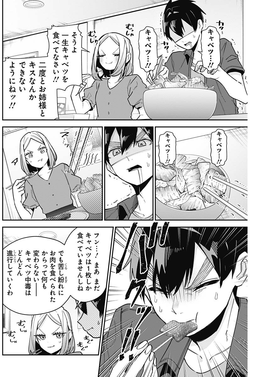 君のことが大大大大大好きな100人の彼女 Chap 107 - Next Chap 108