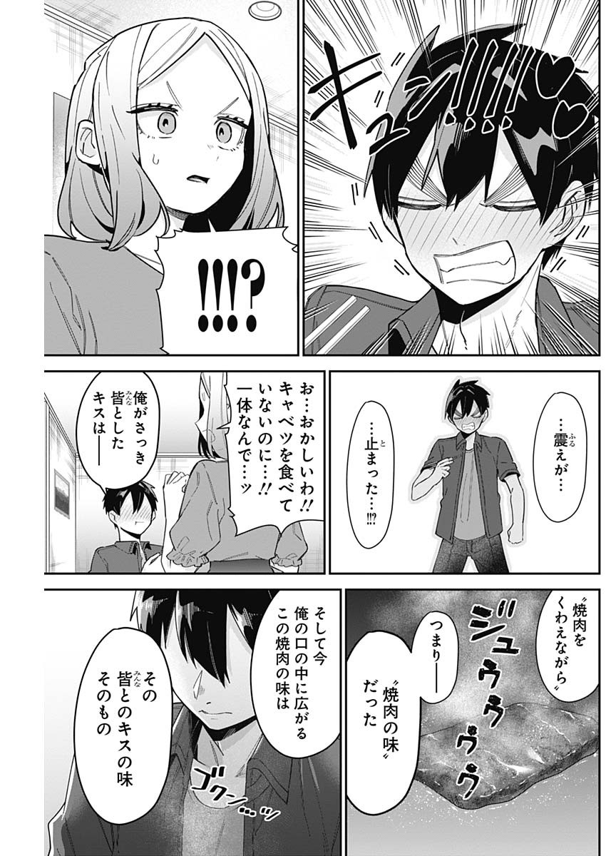 君のことが大大大大大好きな100人の彼女 Chap 107 - Next Chap 108