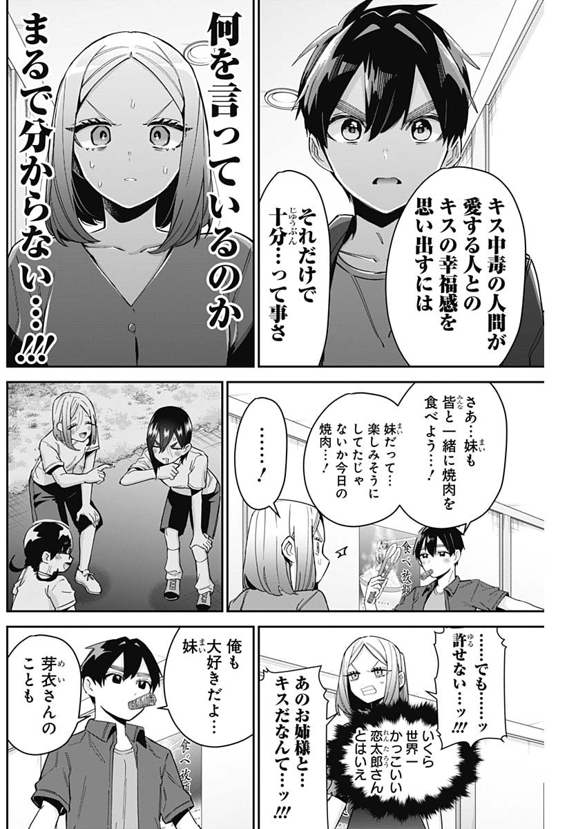 君のことが大大大大大好きな100人の彼女 Chap 107 - Next Chap 108