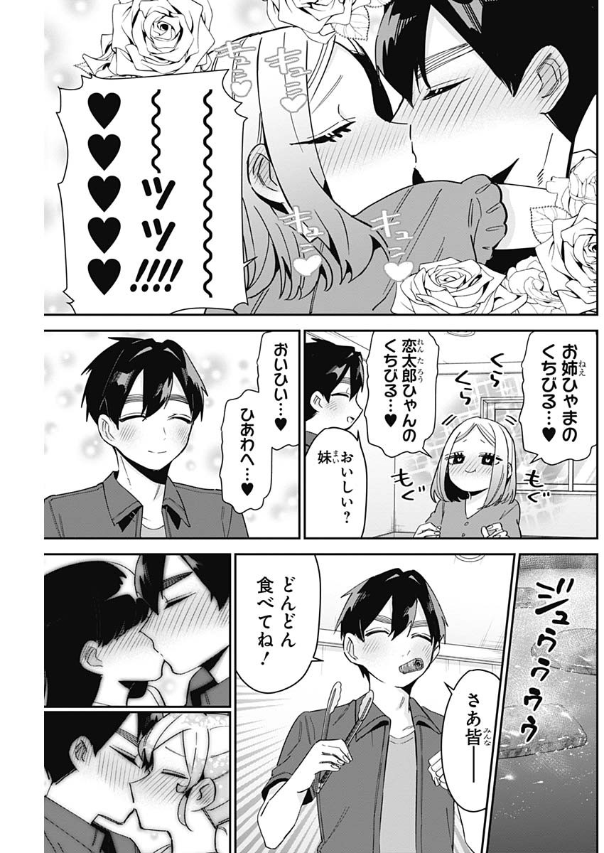 君のことが大大大大大好きな100人の彼女 Chap 107 - Next Chap 108