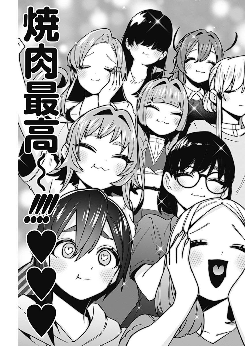 君のことが大大大大大好きな100人の彼女 Chap 107 - Next Chap 108